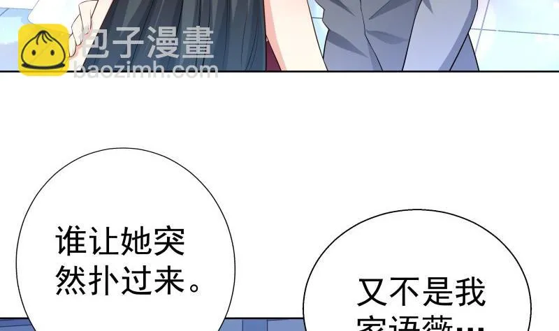 第51话 你又是谁？ 第37页
