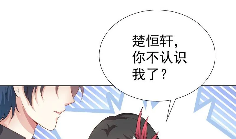 第51话 你又是谁？ 第40页