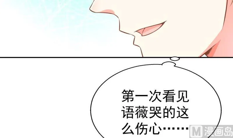 第52话 就是哥哥！ 第57页