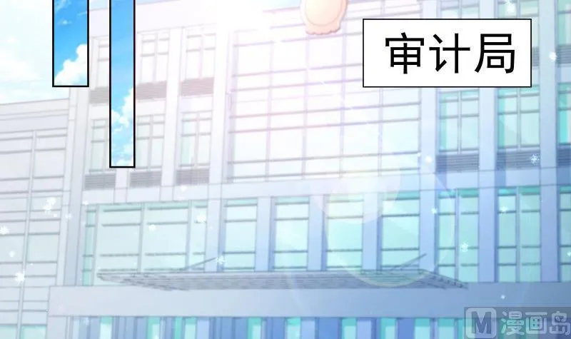 第54话 恒轩夜访 第6页