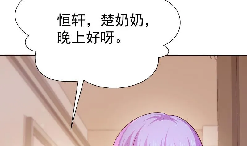 第54话 恒轩夜访 第52页