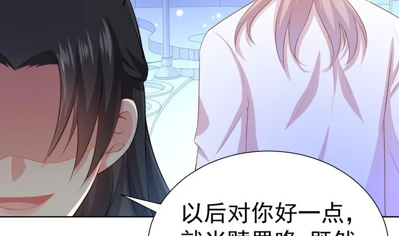 第55话 差点被绿！ 第46页
