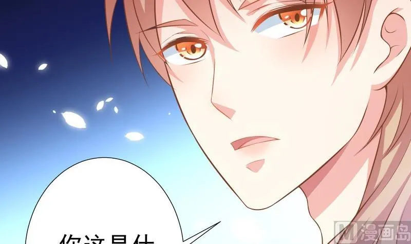 第55话 差点被绿！ 第48页