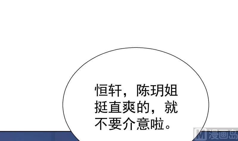 第56话 密谋 第15页