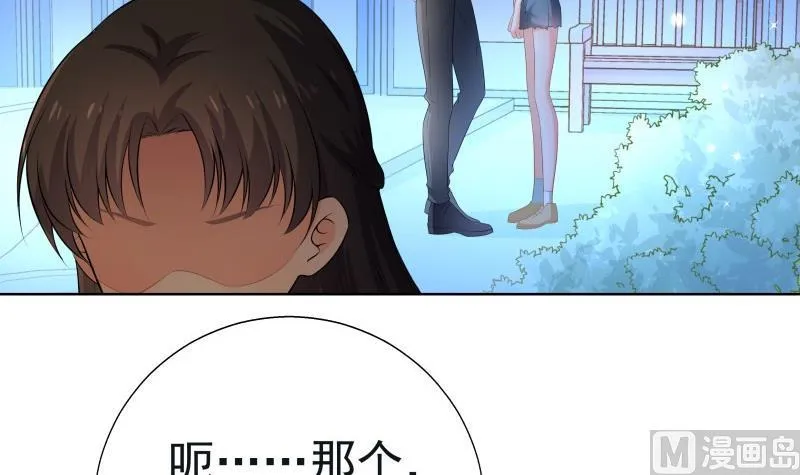 第56话 密谋 第21页