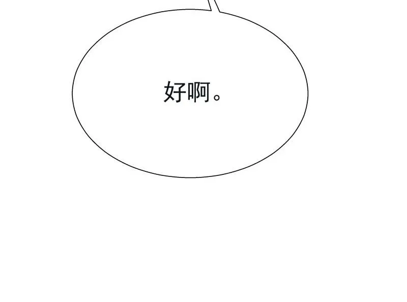 第56话 密谋 第62页