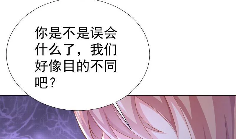 第57话 结盟 第14页