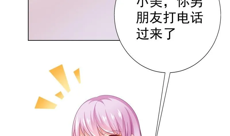 第57话 结盟 第46页