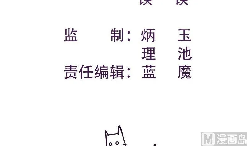 第58话 相互试探 第3页