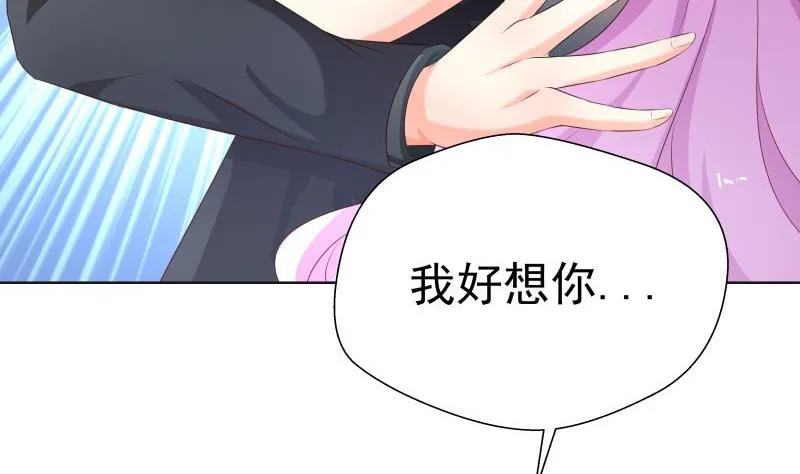 第58话 相互试探 第16页