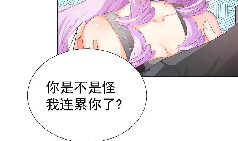 第58话 相互试探 第23页