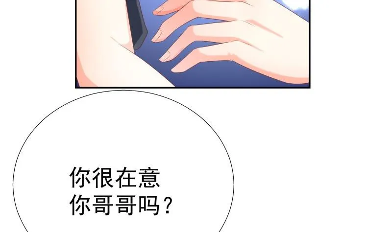 第58话 相互试探 第26页