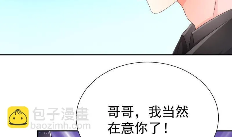 第58话 相互试探 第28页
