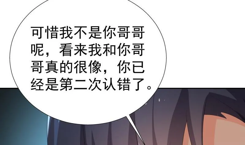 第58话 相互试探 第31页