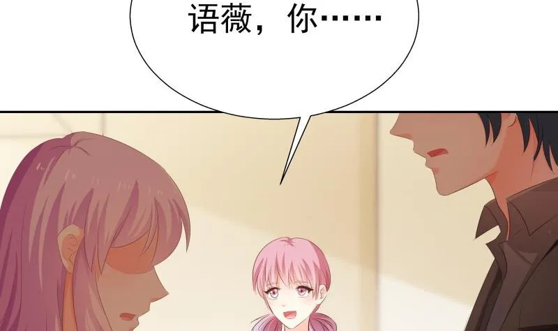 第58话 相互试探 第41页