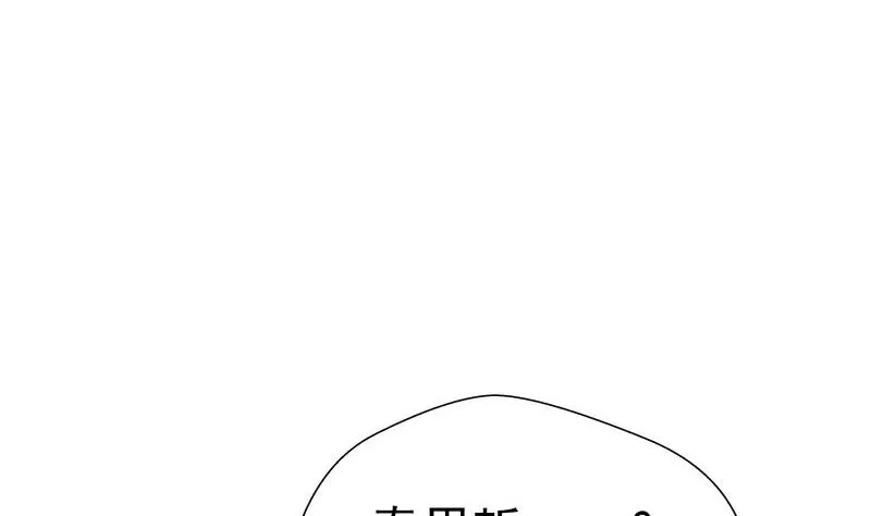第58话 相互试探 第44页