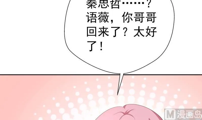 第58话 相互试探 第45页