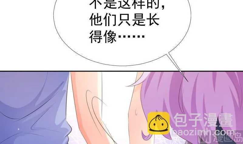 第58话 相互试探 第48页