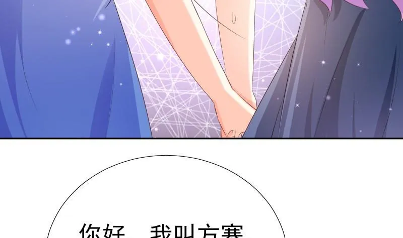 第58话 相互试探 第49页