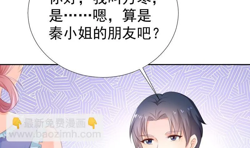 第58话 相互试探 第50页