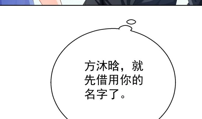 第58话 相互试探 第52页