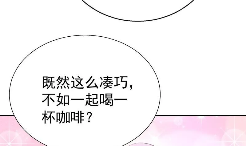 第58话 相互试探 第53页