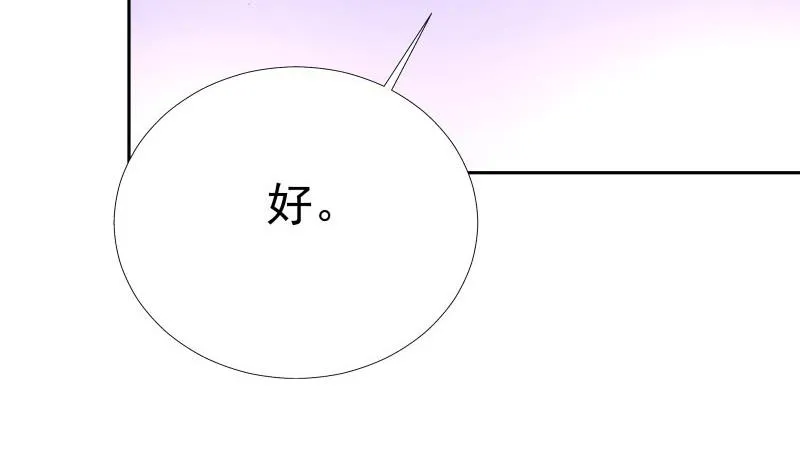 第58话 相互试探 第58页
