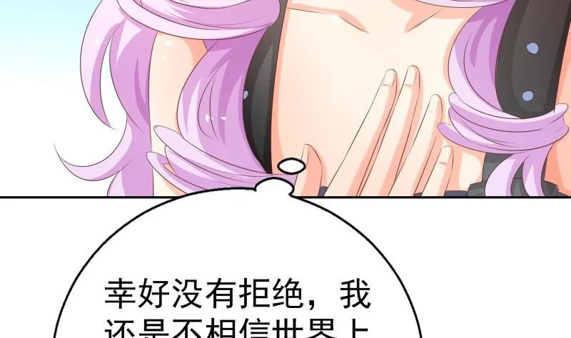 第58话 相互试探 第61页