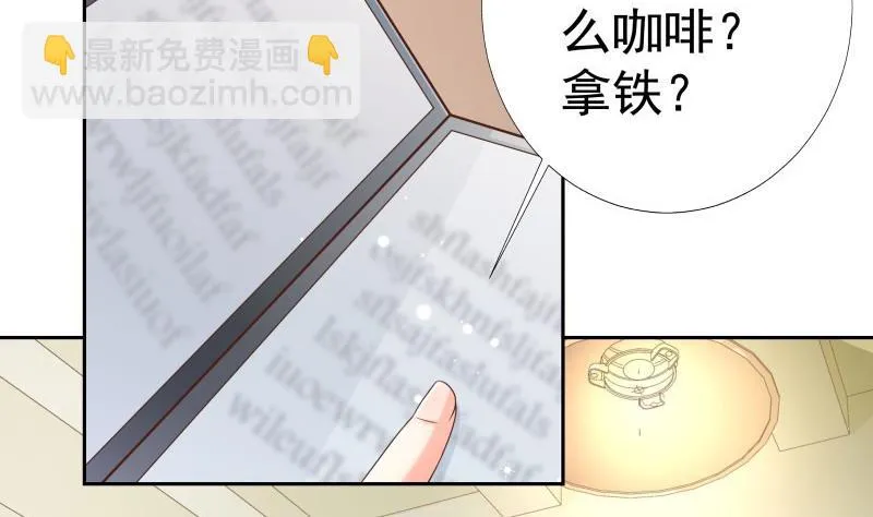 第58话 相互试探 第64页