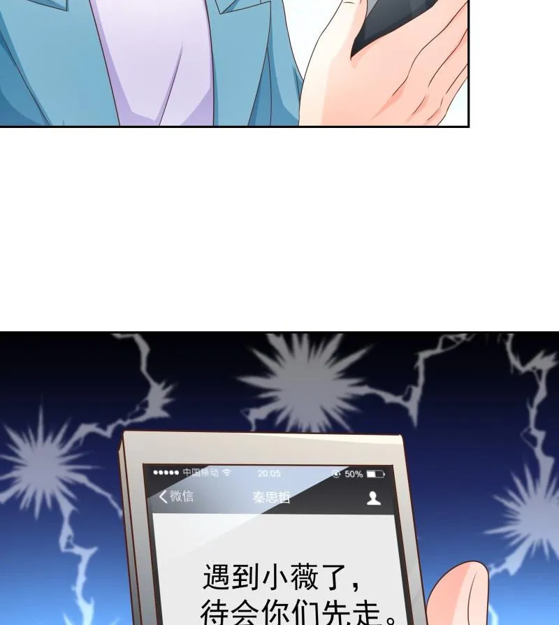 第58话 相互试探 第74页