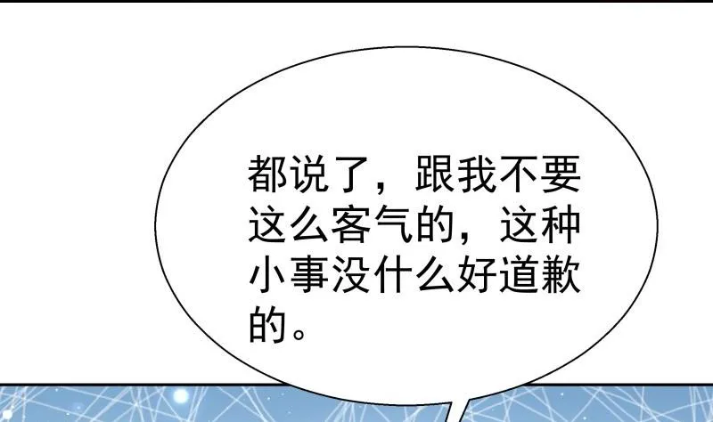 第60话 火锅即是正义！ 第35页