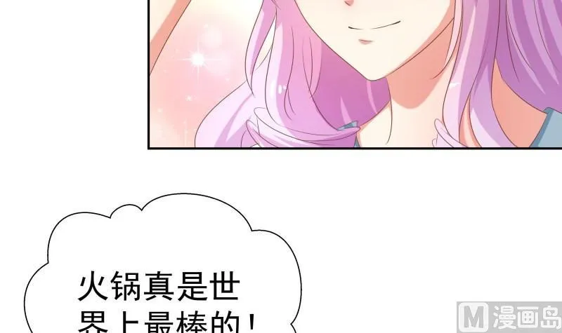 第60话 火锅即是正义！ 第39页