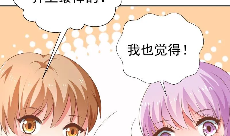 第60话 火锅即是正义！ 第40页