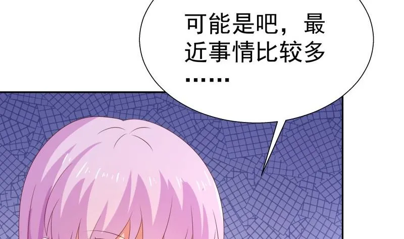 第60话 火锅即是正义！ 第47页