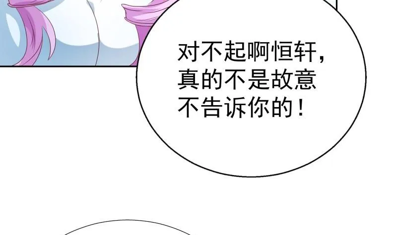 第60话 火锅即是正义！ 第49页
