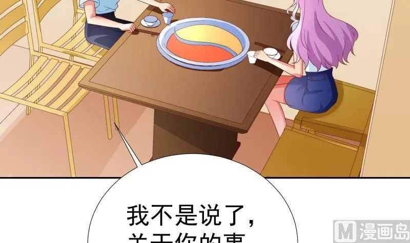 第60话 火锅即是正义！ 第54页