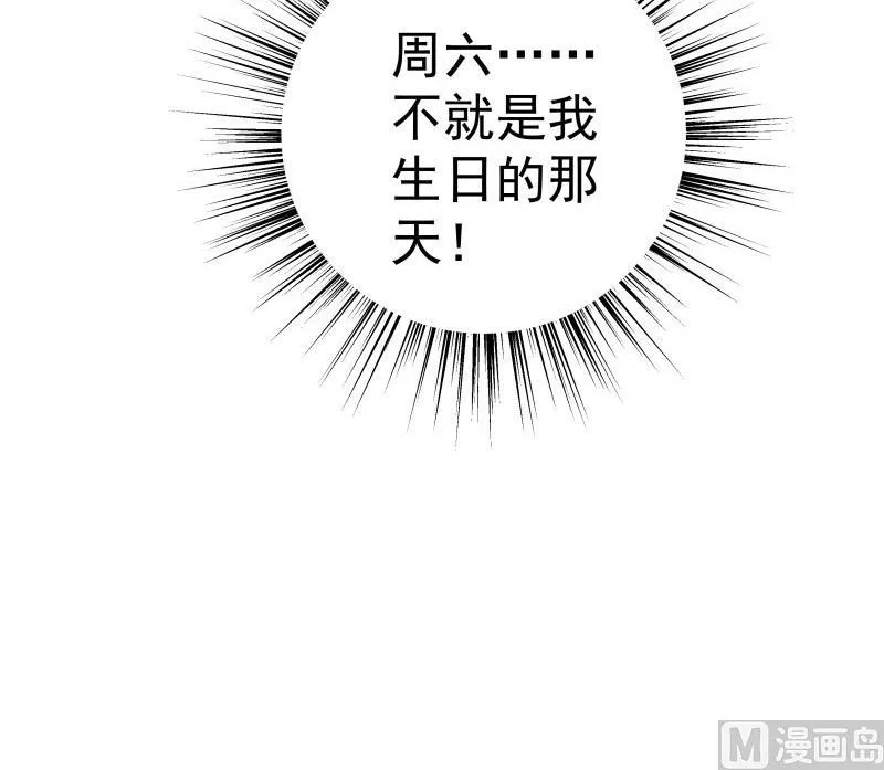 第60话 火锅即是正义！ 第60页