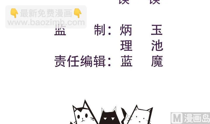 第61话 埋下隐患的谎言 第3页