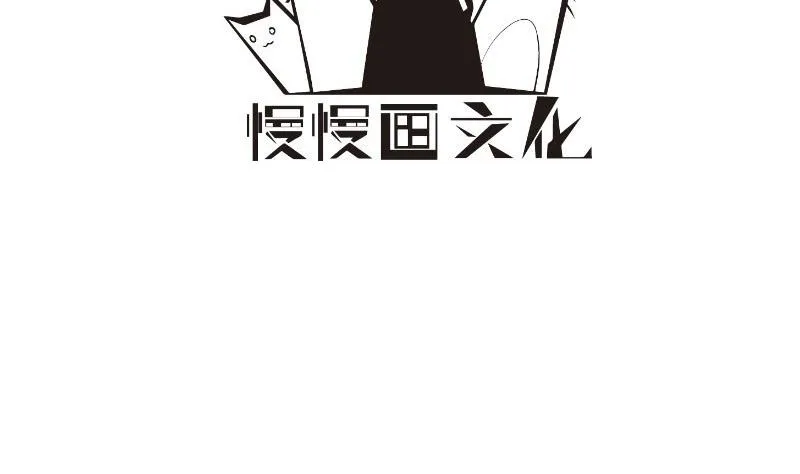 第61话 埋下隐患的谎言 第4页