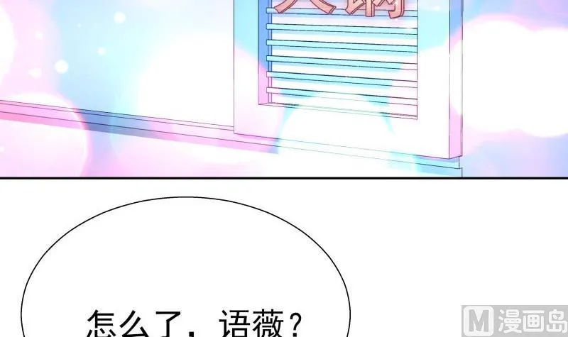 第61话 埋下隐患的谎言 第6页