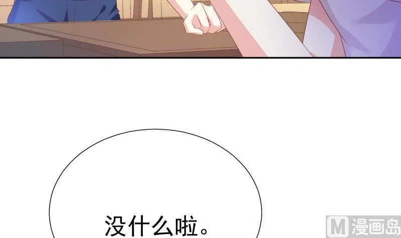 第61话 埋下隐患的谎言 第9页