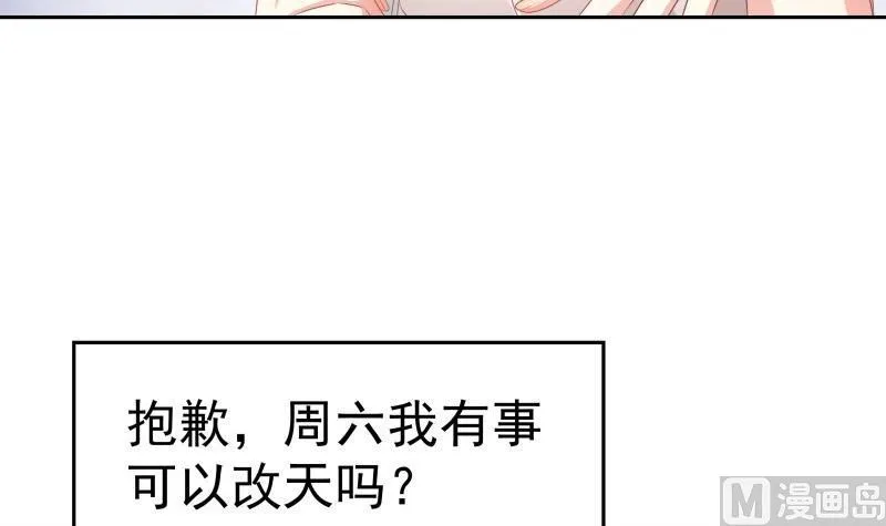 第61话 埋下隐患的谎言 第12页