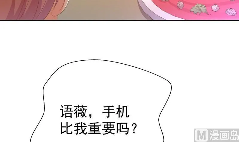 第61话 埋下隐患的谎言 第15页