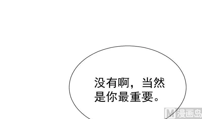 第61话 埋下隐患的谎言 第18页