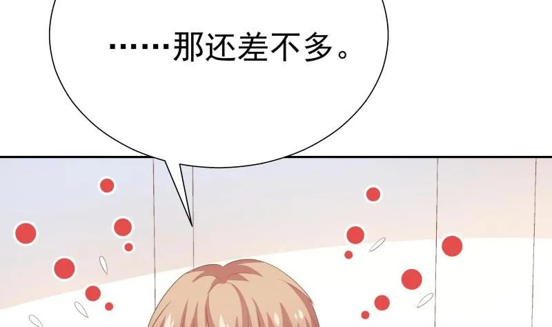 第61话 埋下隐患的谎言 第25页