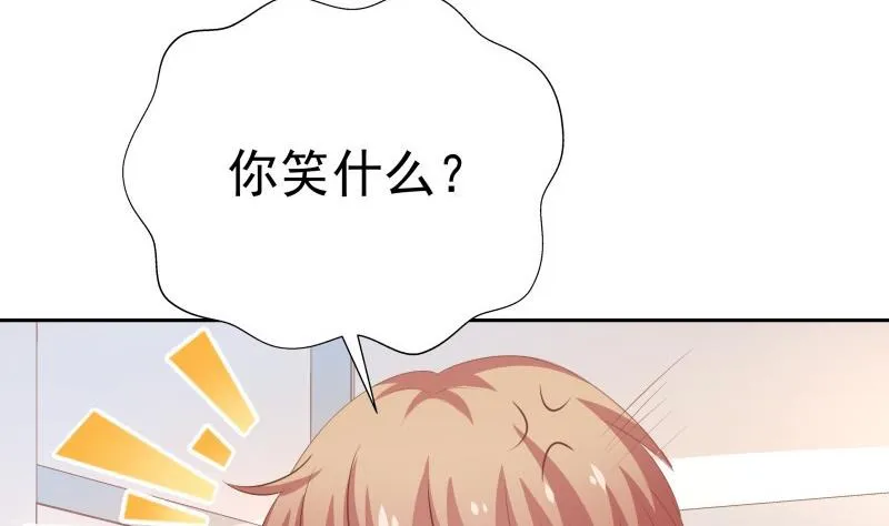 第61话 埋下隐患的谎言 第31页