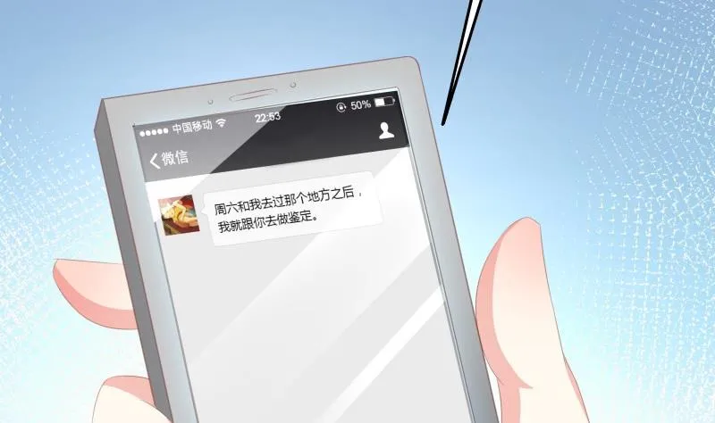 第61话 埋下隐患的谎言 第40页