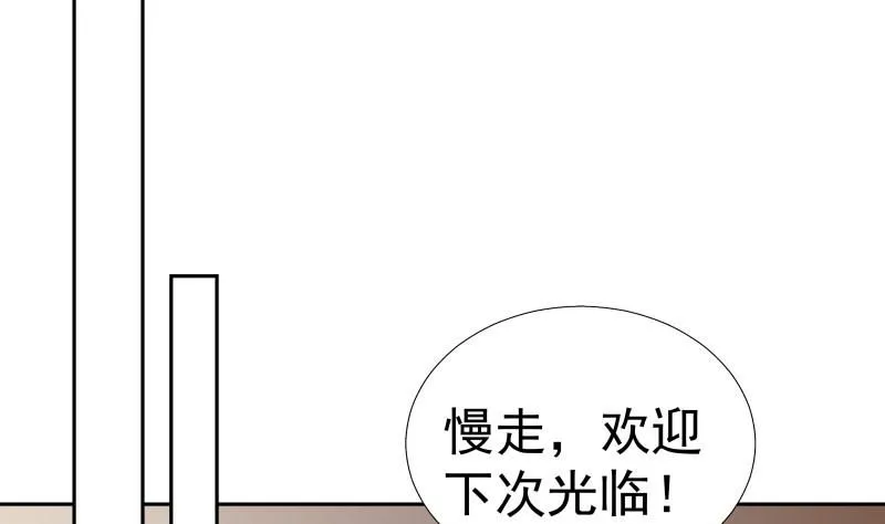 第61话 埋下隐患的谎言 第56页