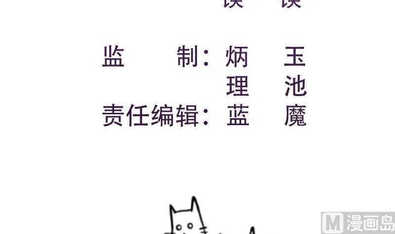第62话 和哥哥约会？！ 第3页