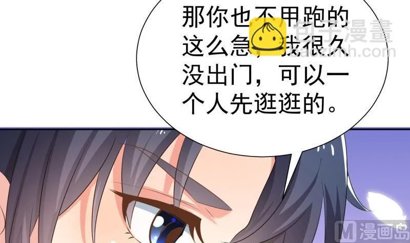 第62话 和哥哥约会？！ 第21页